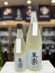 文楽　冴雪　純米吟醸無濾過生原酒