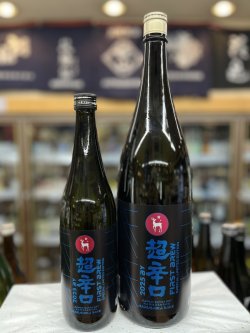 画像1: 春鹿 純米超辛口 生原酒 仕込第壱號「FIRST BREW」