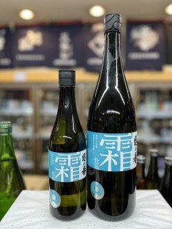 画像1: 越の誉　霜仕込み　純米大吟醸 無濾過生原酒