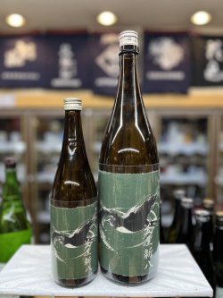 画像1: 釜屋新八　燕ラベル　純米吟醸　無濾過生原酒