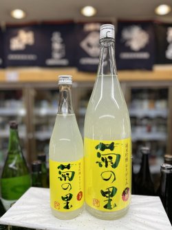 画像1: 菊の里　限定おりがらみ　純米吟醸