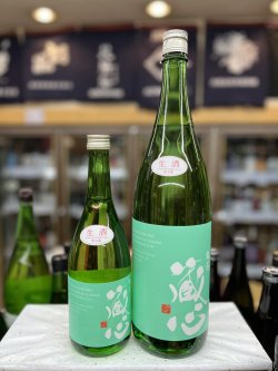 画像1: 肥前蔵心　超辛口生原酒　特別純米