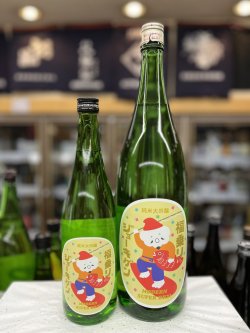 画像1: 福乗りジョーキゲン　純大超辛口 無濾過生原酒