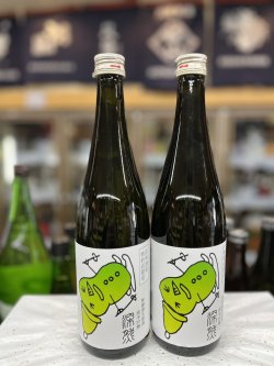 画像1: 深然（みぜん） 純米吟醸 無濾過生原酒720mlのみ