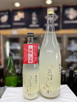 画像1: ささまさむね　特別純米　にごり酒