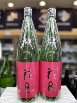 画像1: 花邑　純米吟醸　生酒　美郷錦仕込み　1,800mlのみ