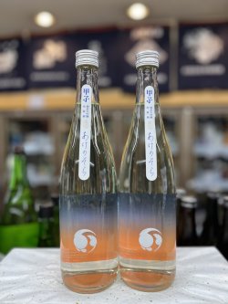 画像1: 甲子　純米大吟醸「あけのそら」生原酒　720mlのみ