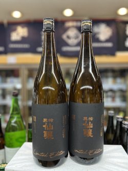 画像1: 黒松仙醸 「鑑評会出品」 純米大吟醸 山恵錦40　1,800mlのみ