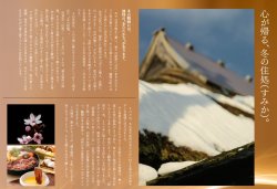 画像2: Wagauji SUMIKA （吾有事 スミカ 純米大吟醸 無濾過生原酒）720ml