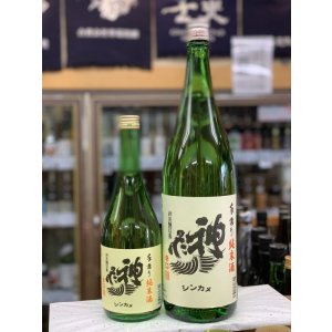 画像: 神亀　純米酒
