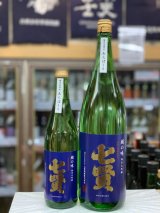 画像: 七賢　限定あらばしり　純米大吟醸