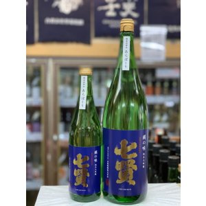 画像: 七賢　限定あらばしり　純米大吟醸