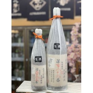 画像: 雪の茅舎　製造番号酒　純米大吟醸生酒