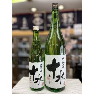 画像: 大山　十水 特別純米 火入れ