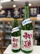 画像: 初孫 夏限定生詰 純米酒