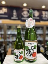 画像: ひこ孫　純米酒