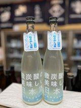 画像: まんさくの花　微炭酸の美味しい日本酒 720mlのみ