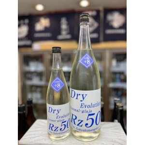 画像: Rz50　純米吟醸　Dry Evolution　生酒