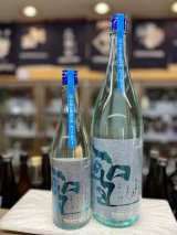 画像: 聖　なつのひじり　INDIGO 純米吟醸