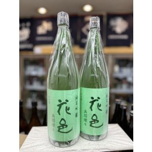 画像: 花邑　純米吟醸　出羽燦々　1,800mlのみ