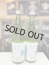 画像: 新生　力士 純米 一ツ火入原酒