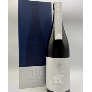 画像: 春霞 150周年記念「貴醸酒」720ml