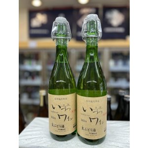 画像: 井筒 生ワイン（白）