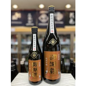 画像: 御湖鶴　純米吟醸　無濾過生原酒　山恵錦仕込み