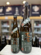 画像: 天吹 超辛口 特別純米山田錦