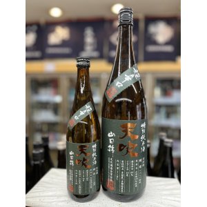 画像: 天吹 超辛口 特別純米山田錦