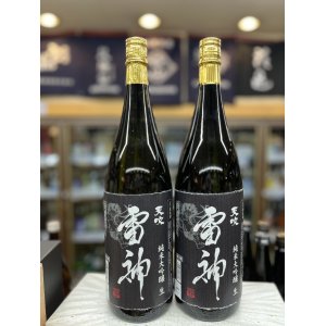 画像: 天吹 純米大吟醸 裏雷神生 1,800ml