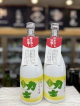 画像: 力士 純米酒 臼挽きにごり生酒