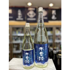 画像: 木曽路　夏純 純米吟醸生酒