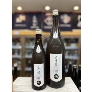 画像: 三千櫻　九頭竜55　純米吟醸生原酒