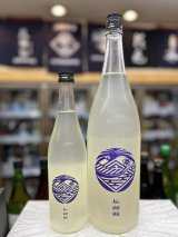 画像: 長瀞蔵　純米吟醸　生原酒〜うすにごり〜