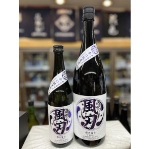 画像: 栄光冨士　逸閃風刃　辛口純米酒