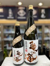 画像: 亀の海 純米大吟醸 「金紋錦」terroir Gorobei
