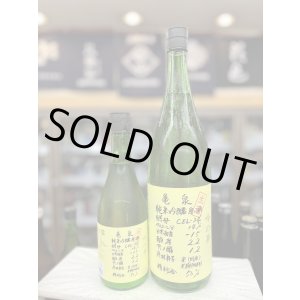 画像: 亀泉　純米吟醸　CEL-24　生酒　〜吟の夢〜