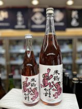 画像: 米鶴　ピンクのかっぱ　純米酒