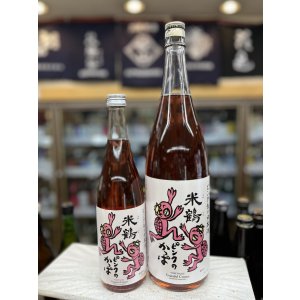 画像: 米鶴　ピンクのかっぱ　純米酒