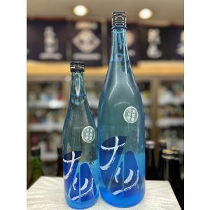 画像: 原田　夏純米「ナツ」無濾過生原酒