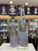 画像: 翠玉 純米吟醸 無濾過生 秋田酒こまち