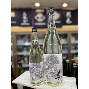 画像: 姿　浴衣すがた　特別純米生酒