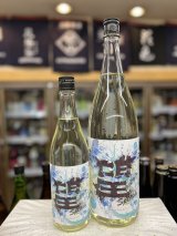 画像: 「望」 スプラッシュ 純米大吟醸 火入れ