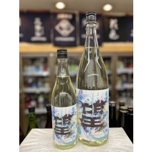 画像: 「望」 スプラッシュ 純米大吟醸 火入れ