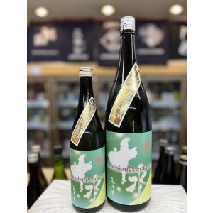 画像: 大山　十水プレミアム　無濾過生原酒