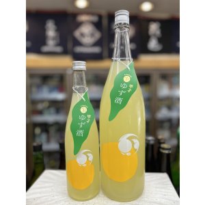 画像: 甲子 生ゆず酒