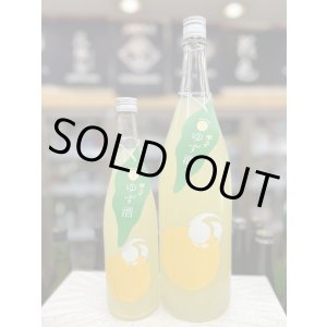 画像: 甲子 生ゆず酒