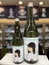 画像: 豊能梅「うめ子のひみつ」純米吟醸 火入