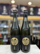 画像: 長瀞蔵　純米吟醸　生原酒〜しずく採り〜　720ml
